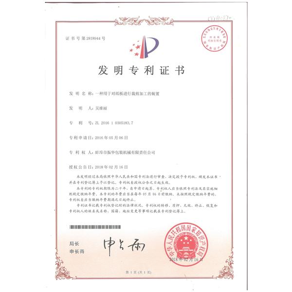 发明专利