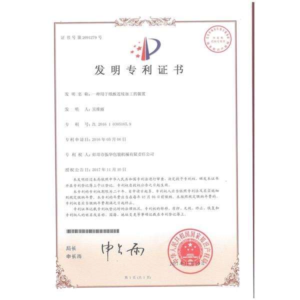 发明专利