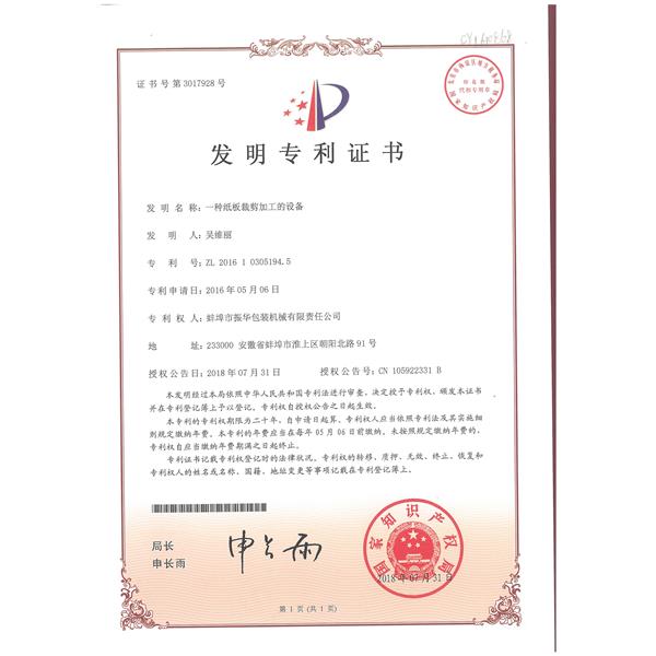 发明专利