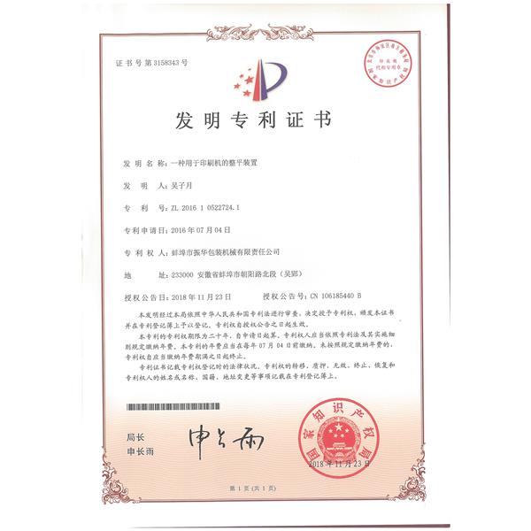 发明专利
