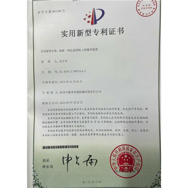 实用新型专利