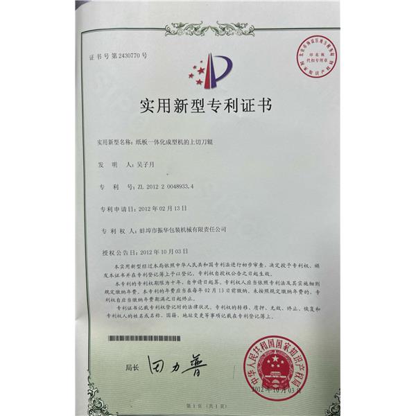 实用新型专利