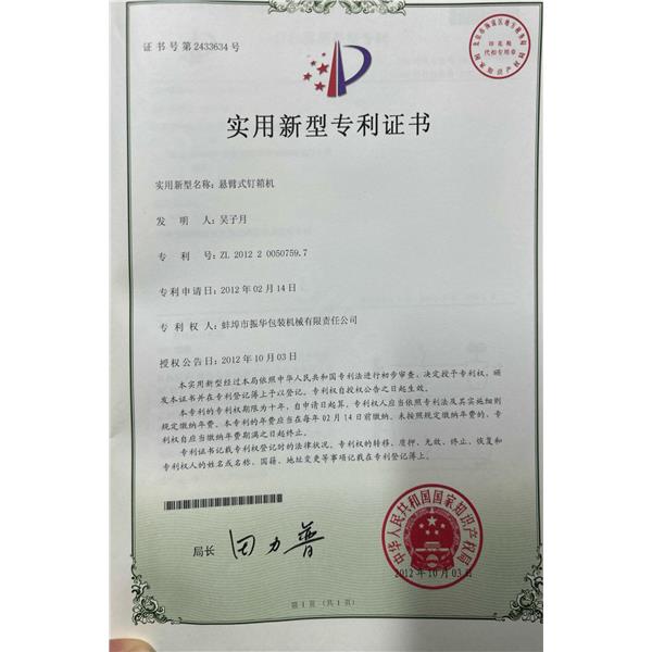 实用新型专利