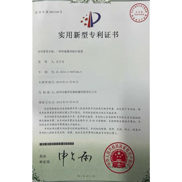 实用新型专利