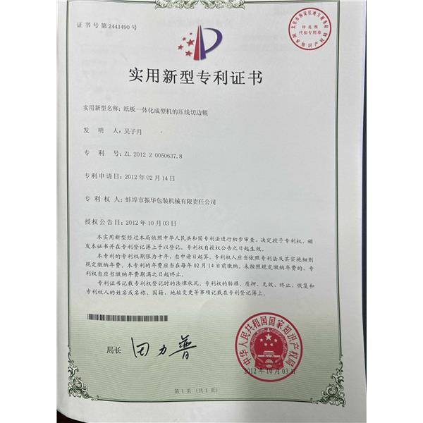 实用新型专利