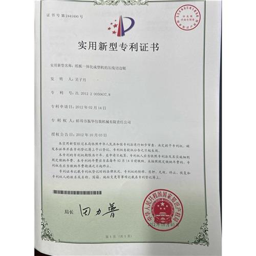 实用新型专利