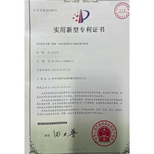 实用新型专利